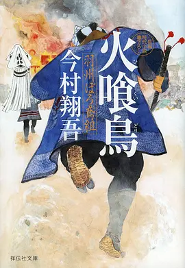 治愈日常动漫番剧云上邮局海报